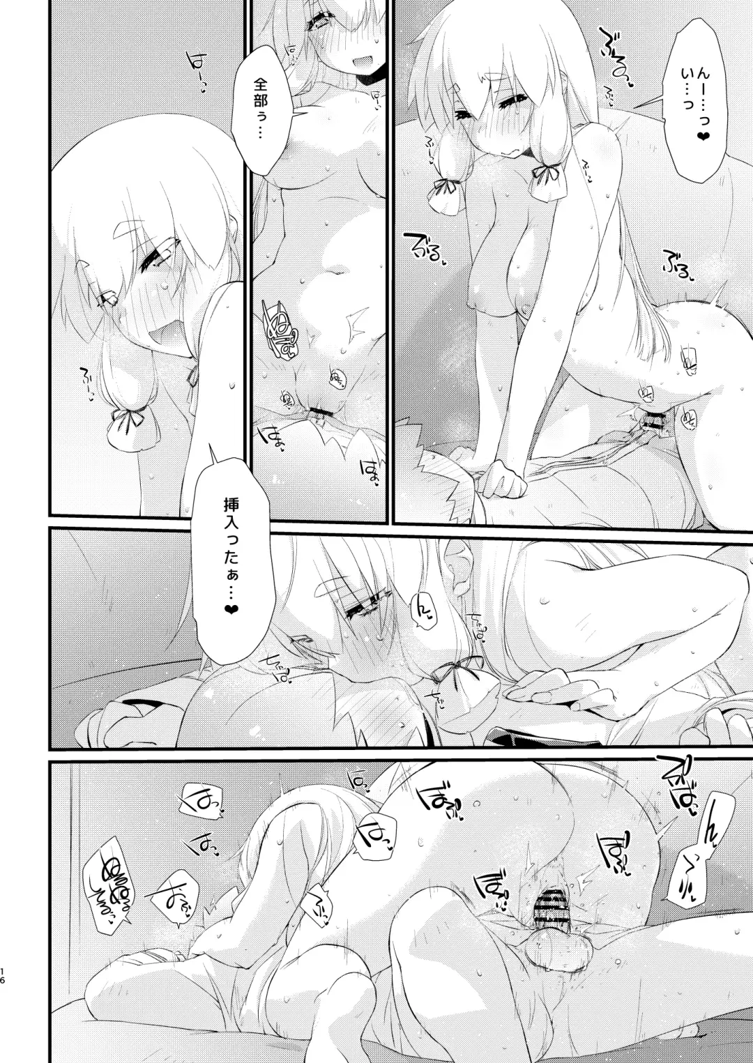 [Ami Hideto] Murakumo-chan to  Hajimete no. Fhentai - Page 16