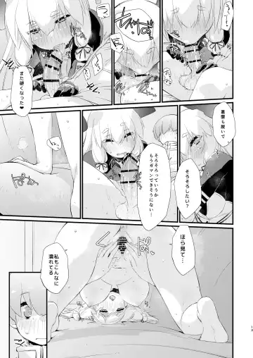 [Ami Hideto] Murakumo-chan to  Hajimete no. Fhentai - Page 13