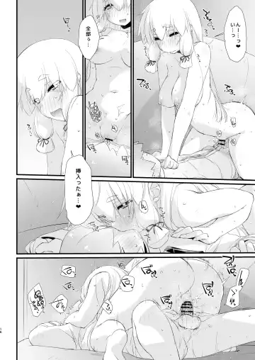 [Ami Hideto] Murakumo-chan to  Hajimete no. Fhentai - Page 16