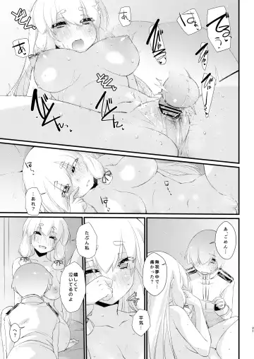 [Ami Hideto] Murakumo-chan to  Hajimete no. Fhentai - Page 21