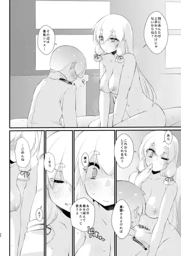 [Ami Hideto] Murakumo-chan to  Hajimete no. Fhentai - Page 22