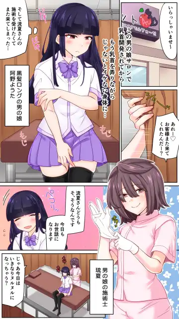 [Knsk] Futatabi Otokonoko Salon de Chikubi Kaihatsu Saremashita Fhentai - Page 2