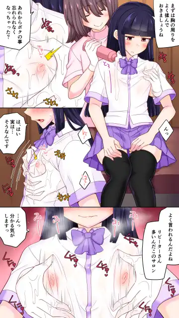 [Knsk] Futatabi Otokonoko Salon de Chikubi Kaihatsu Saremashita Fhentai - Page 3