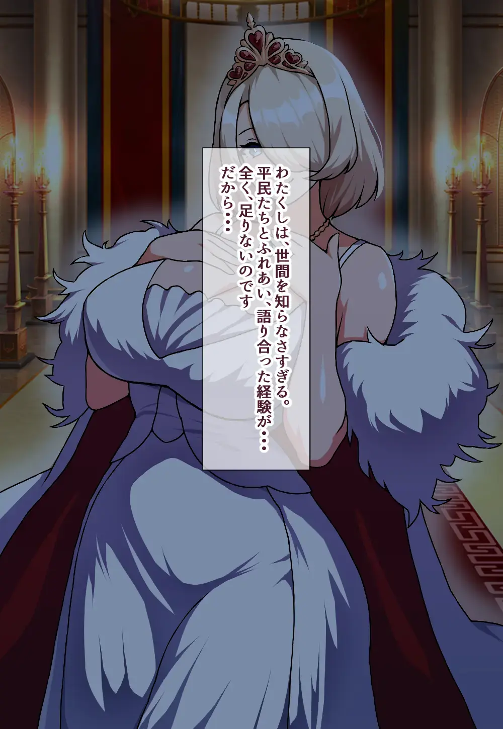 [Nicchi Sangyou] Netorare Ouhi Fhentai - Page 3