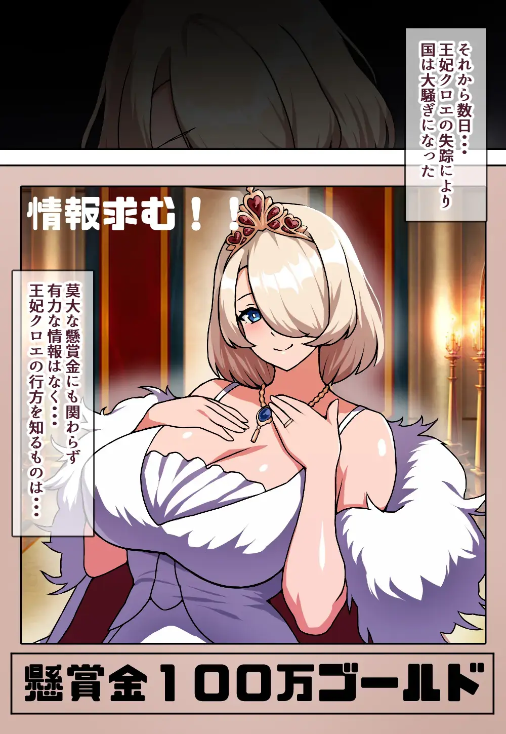 [Nicchi Sangyou] Netorare Ouhi Fhentai - Page 37