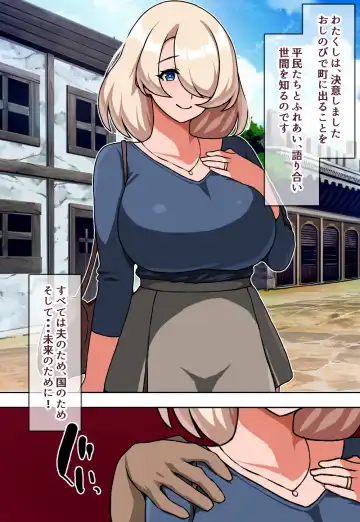 [Nicchi Sangyou] Netorare Ouhi Fhentai - Page 4