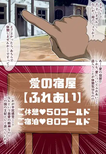 [Nicchi Sangyou] Netorare Ouhi Fhentai - Page 5