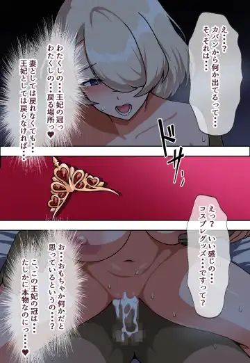 [Nicchi Sangyou] Netorare Ouhi Fhentai - Page 35