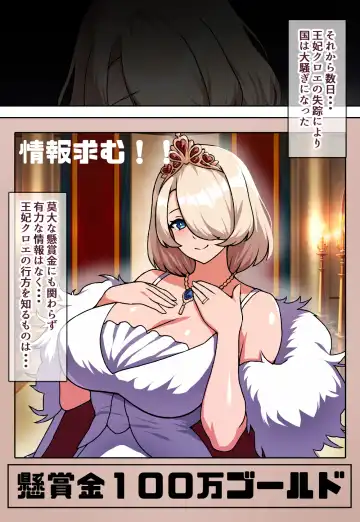 [Nicchi Sangyou] Netorare Ouhi Fhentai - Page 37