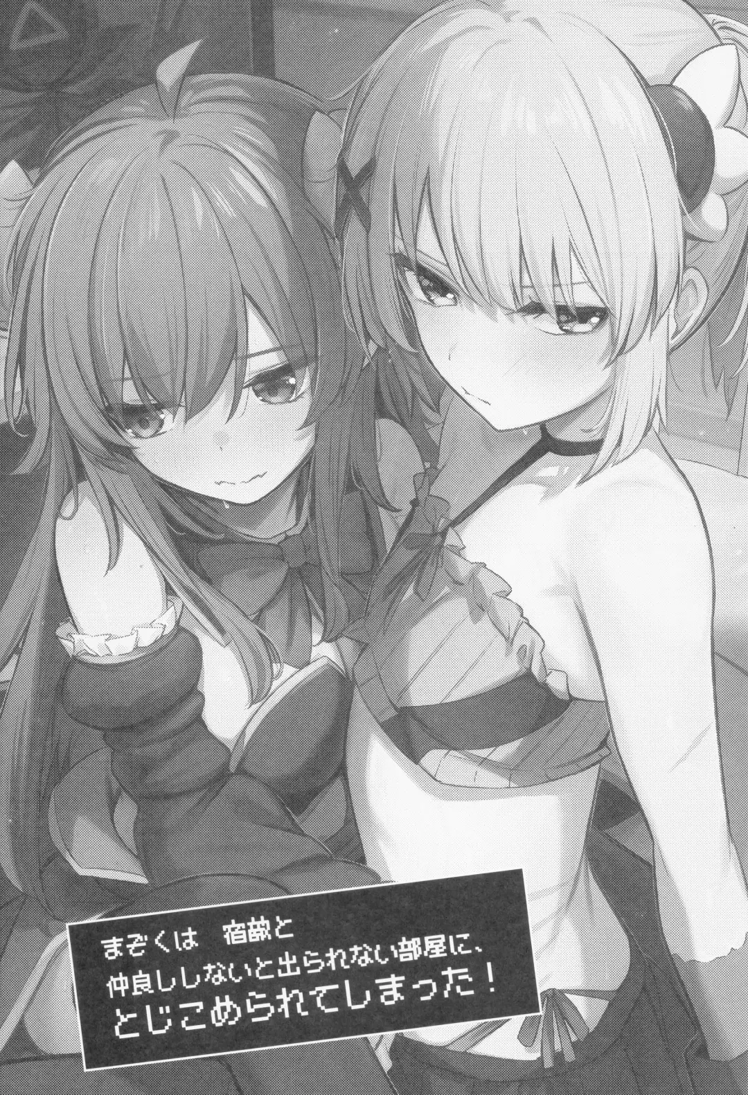 [Borusiti] Mazoku wa  Shukuteki to  Nakayoshi Shinai to Derarenai Heya ni, Tojikomerarete Shimatta! Fhentai - Page 3