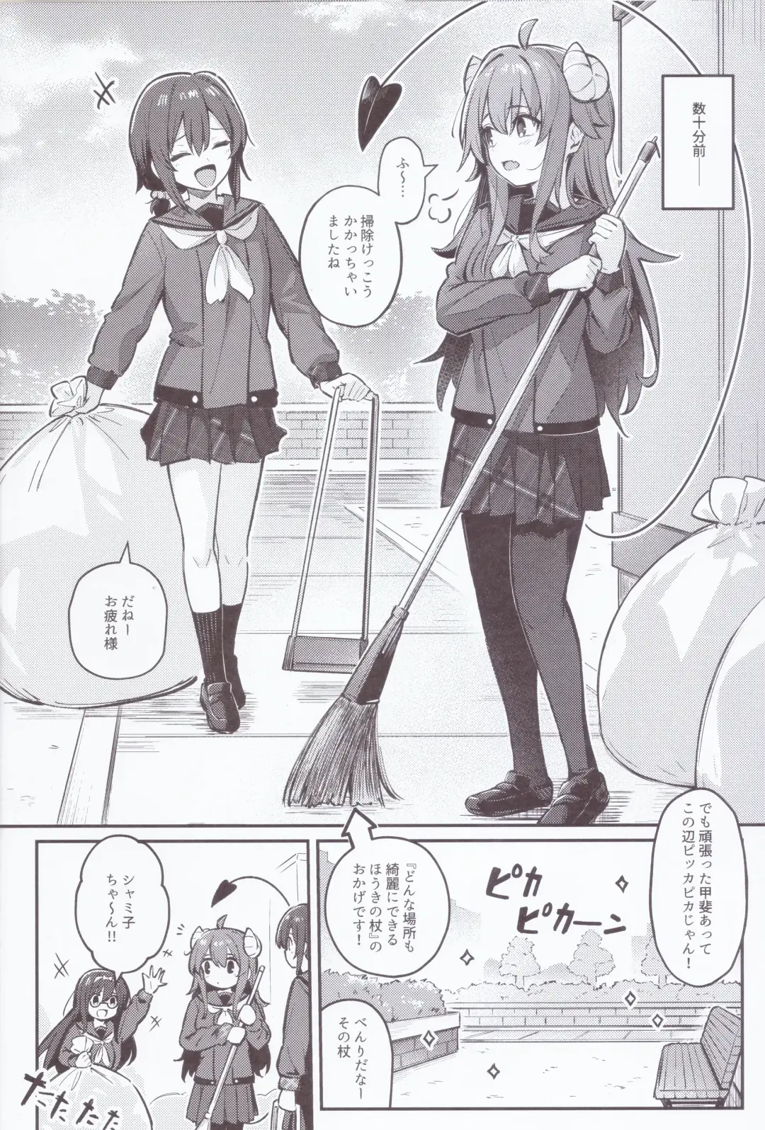 [Borusiti] Mazoku wa  Shukuteki to  Nakayoshi Shinai to Derarenai Heya ni, Tojikomerarete Shimatta! Fhentai - Page 5