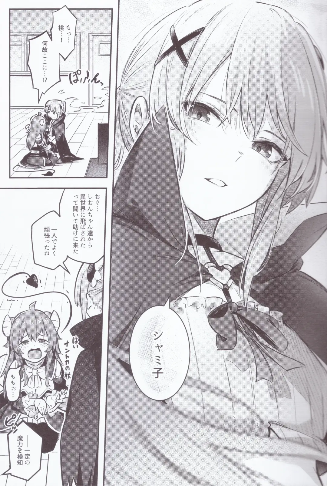 [Borusiti] Mazoku wa  Shukuteki to  Nakayoshi Shinai to Derarenai Heya ni, Tojikomerarete Shimatta! Fhentai - Page 10