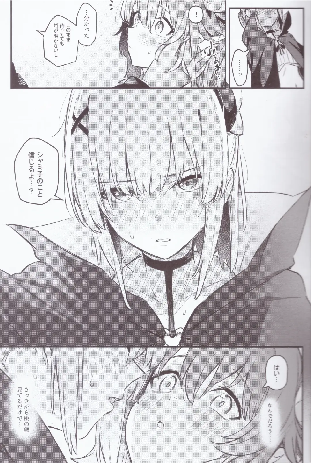 [Borusiti] Mazoku wa  Shukuteki to  Nakayoshi Shinai to Derarenai Heya ni, Tojikomerarete Shimatta! Fhentai - Page 14