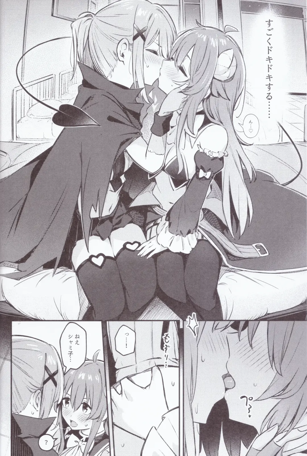 [Borusiti] Mazoku wa  Shukuteki to  Nakayoshi Shinai to Derarenai Heya ni, Tojikomerarete Shimatta! Fhentai - Page 15