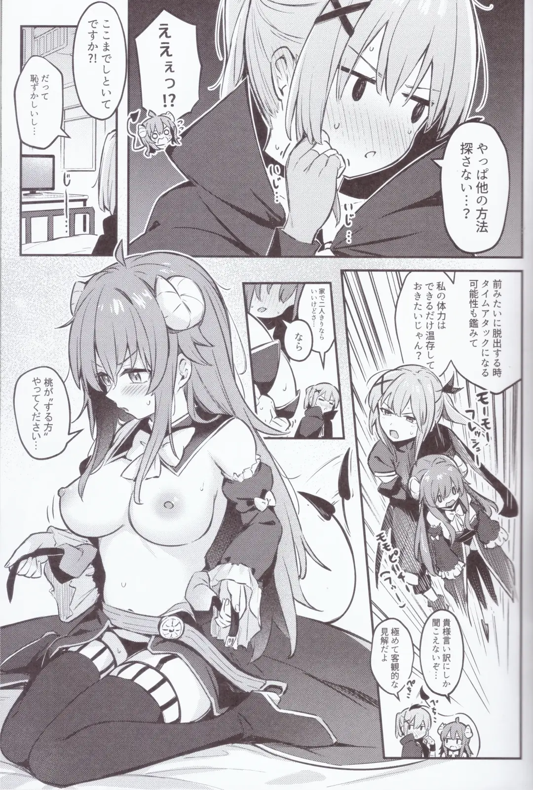 [Borusiti] Mazoku wa  Shukuteki to  Nakayoshi Shinai to Derarenai Heya ni, Tojikomerarete Shimatta! Fhentai - Page 16