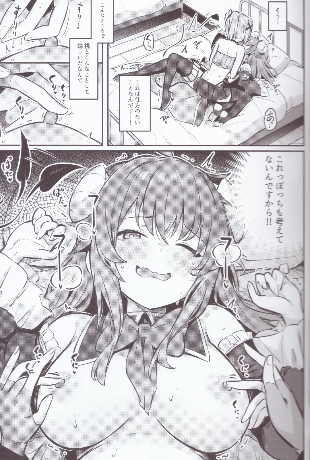 [Borusiti] Mazoku wa  Shukuteki to  Nakayoshi Shinai to Derarenai Heya ni, Tojikomerarete Shimatta! Fhentai - Page 18