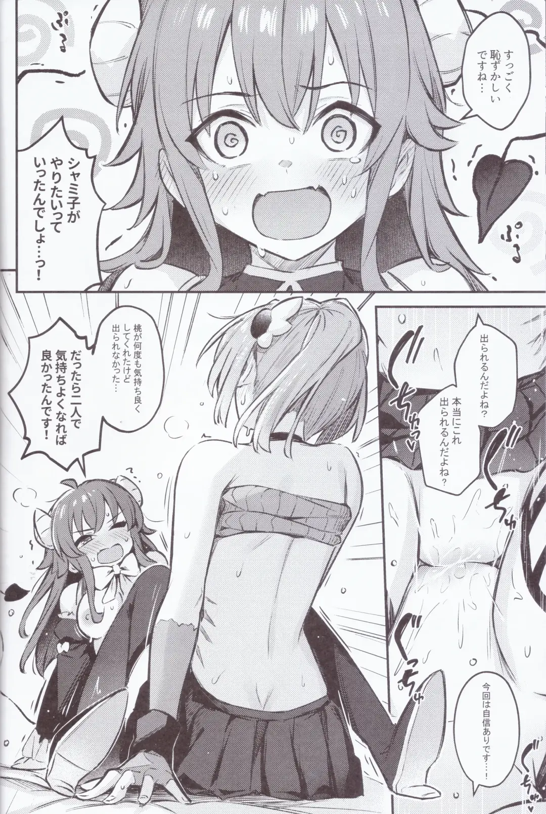 [Borusiti] Mazoku wa  Shukuteki to  Nakayoshi Shinai to Derarenai Heya ni, Tojikomerarete Shimatta! Fhentai - Page 27