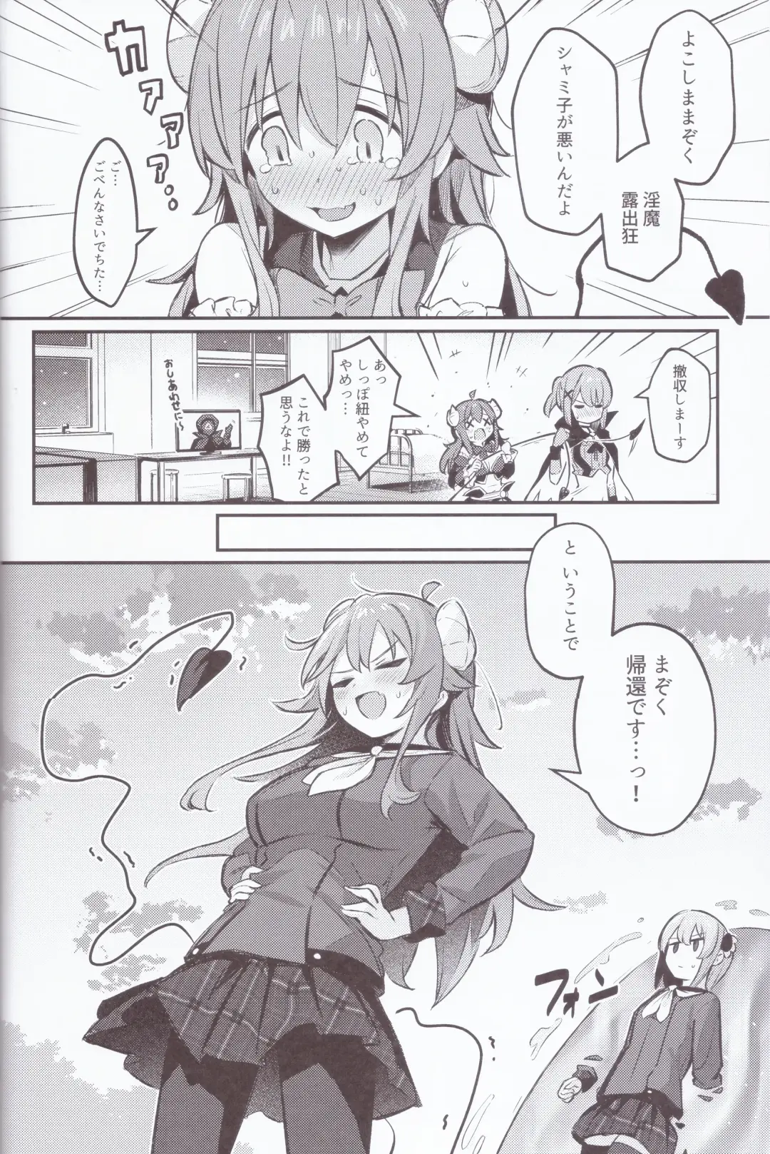 [Borusiti] Mazoku wa  Shukuteki to  Nakayoshi Shinai to Derarenai Heya ni, Tojikomerarete Shimatta! Fhentai - Page 35