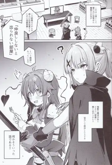 [Borusiti] Mazoku wa  Shukuteki to  Nakayoshi Shinai to Derarenai Heya ni, Tojikomerarete Shimatta! Fhentai - Page 4