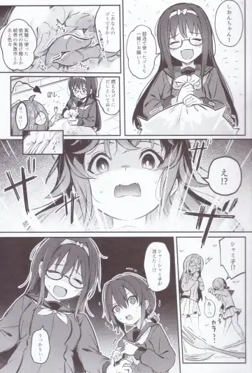 [Borusiti] Mazoku wa  Shukuteki to  Nakayoshi Shinai to Derarenai Heya ni, Tojikomerarete Shimatta! Fhentai - Page 6