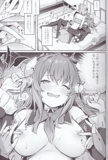 [Borusiti] Mazoku wa  Shukuteki to  Nakayoshi Shinai to Derarenai Heya ni, Tojikomerarete Shimatta! Fhentai - Page 18