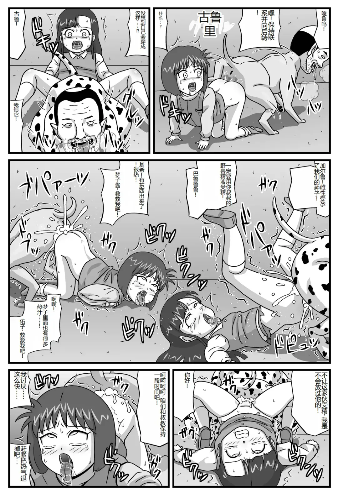 Hyakki Yakan - Injuu Jigoku Hen Fhentai - Page 11