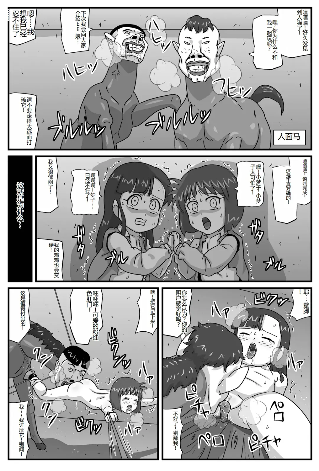 Hyakki Yakan - Injuu Jigoku Hen Fhentai - Page 17