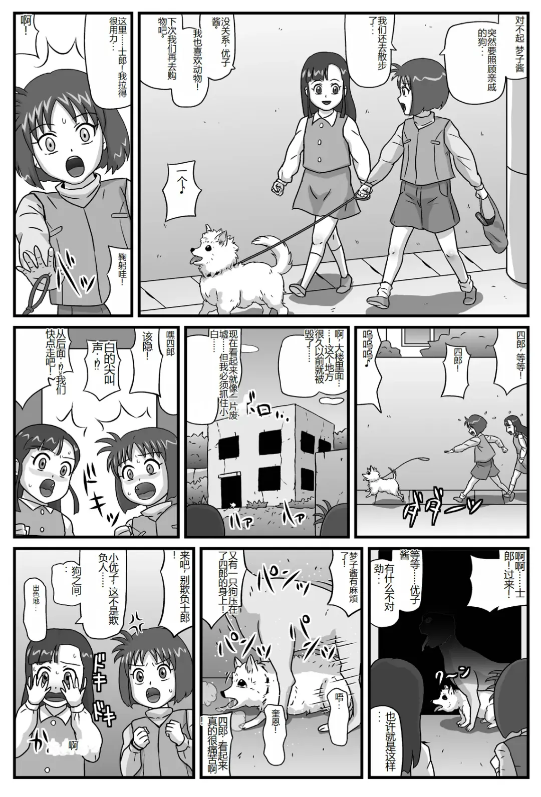 Hyakki Yakan - Injuu Jigoku Hen Fhentai - Page 2