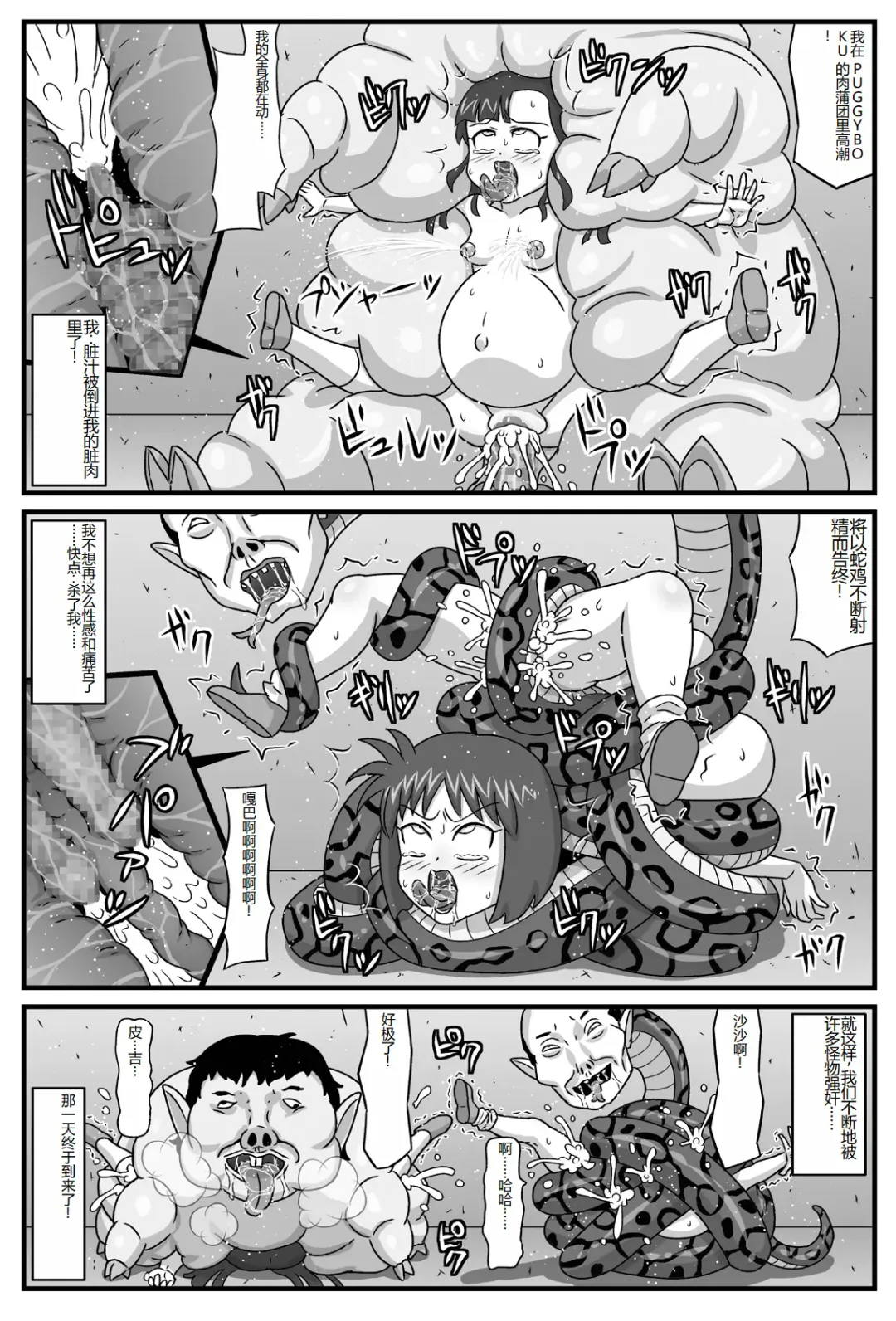 Hyakki Yakan - Injuu Jigoku Hen Fhentai - Page 28