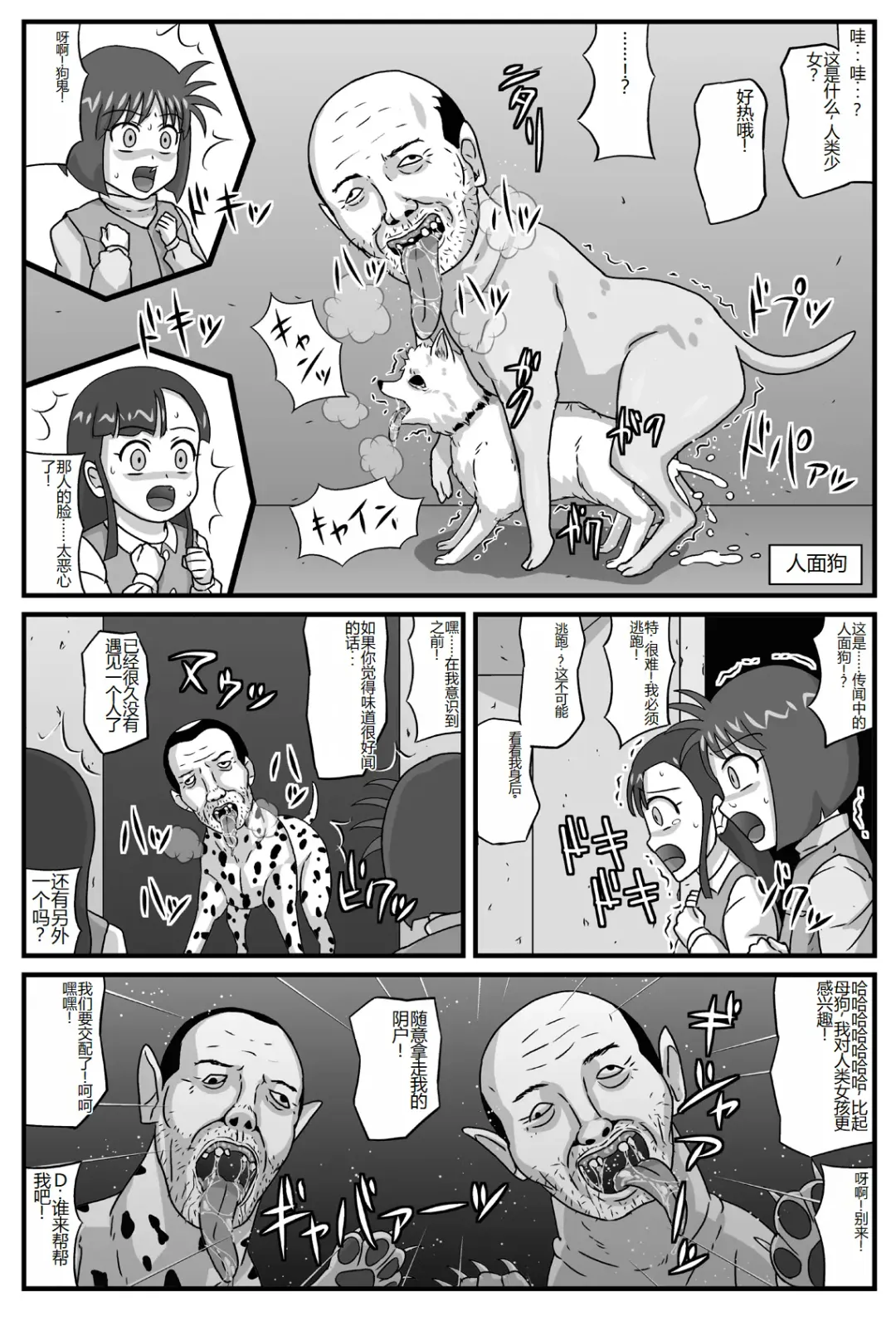 Hyakki Yakan - Injuu Jigoku Hen Fhentai - Page 3