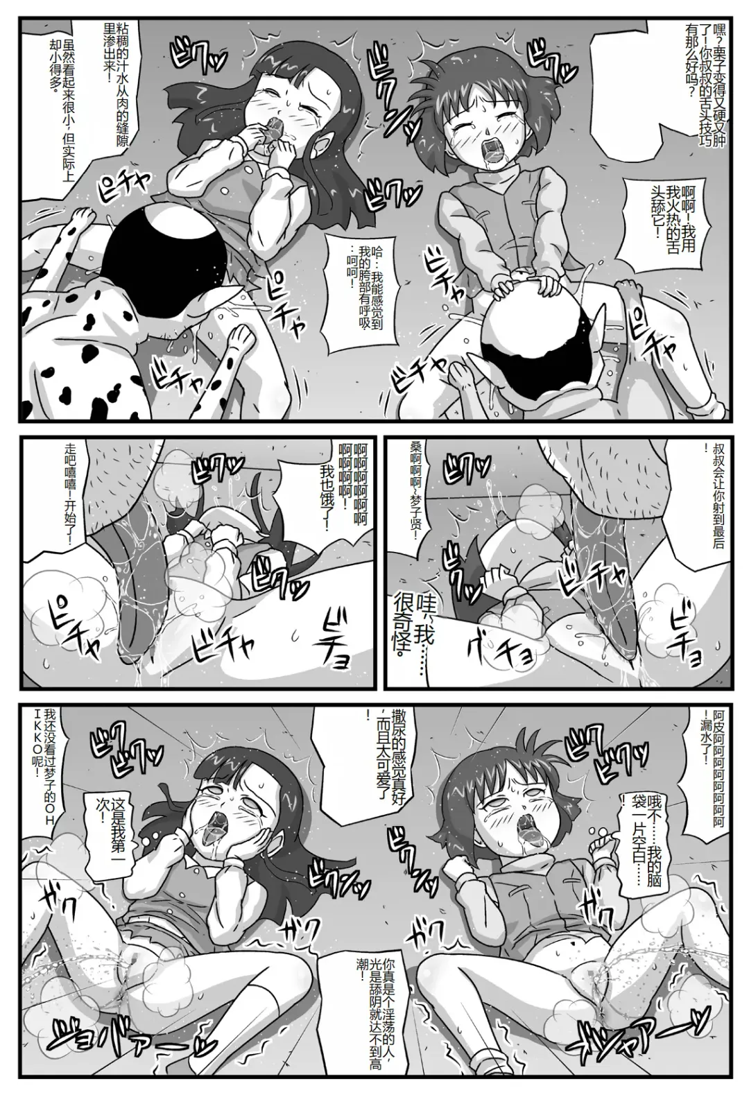 Hyakki Yakan - Injuu Jigoku Hen Fhentai - Page 6