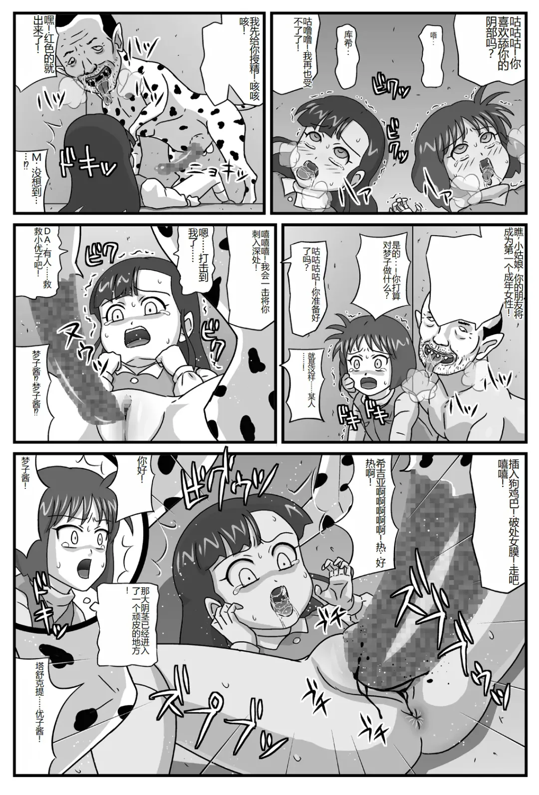 Hyakki Yakan - Injuu Jigoku Hen Fhentai - Page 7