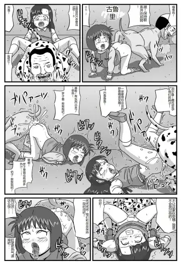 Hyakki Yakan - Injuu Jigoku Hen Fhentai - Page 11