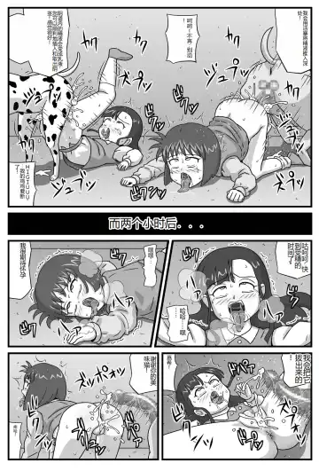 Hyakki Yakan - Injuu Jigoku Hen Fhentai - Page 12