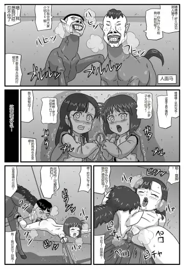 Hyakki Yakan - Injuu Jigoku Hen Fhentai - Page 17