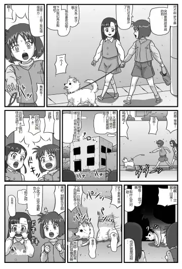 Hyakki Yakan - Injuu Jigoku Hen Fhentai - Page 2