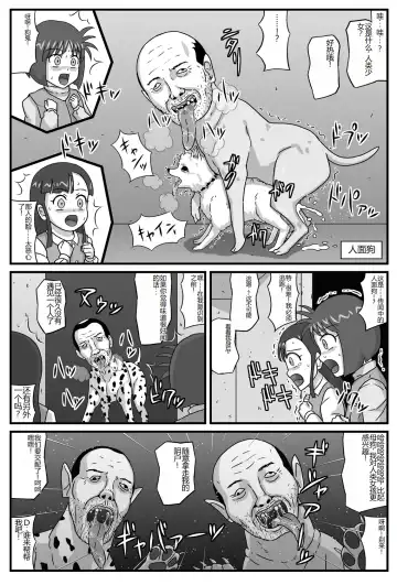 Hyakki Yakan - Injuu Jigoku Hen Fhentai - Page 3