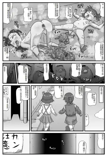 Hyakki Yakan - Injuu Jigoku Hen Fhentai - Page 31