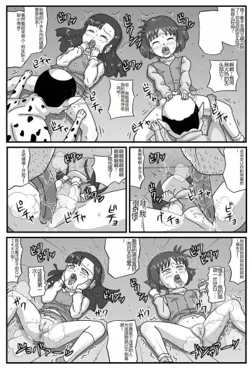 Hyakki Yakan - Injuu Jigoku Hen Fhentai - Page 6