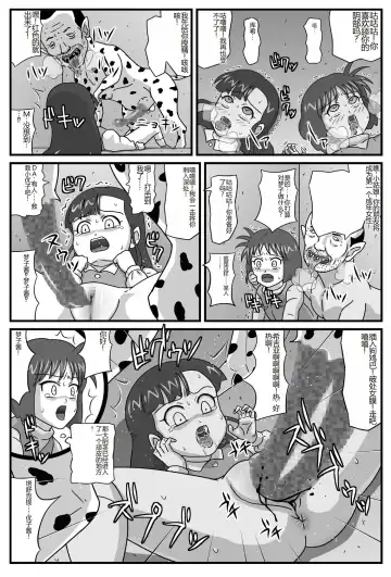 Hyakki Yakan - Injuu Jigoku Hen Fhentai - Page 7