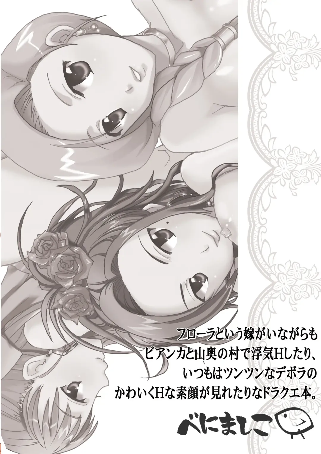 [Benimashiko] Tenkuu no Ore no Yome +++ Soushuuhen Fhentai - Page 31