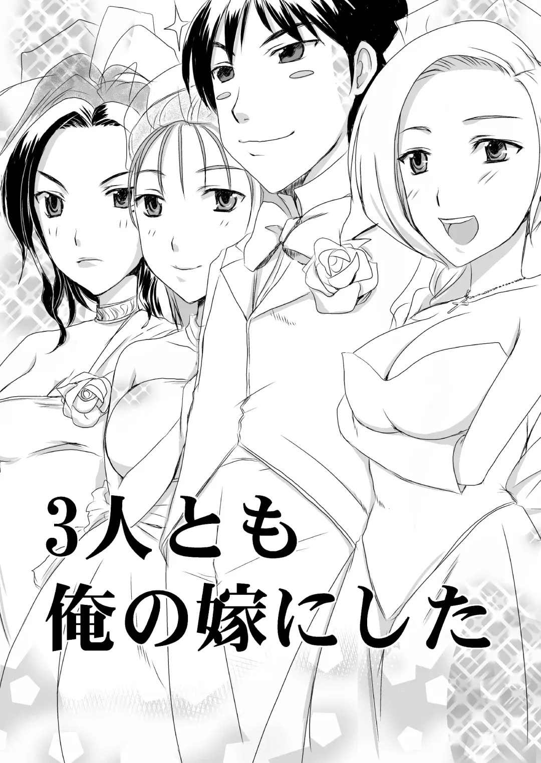 [Benimashiko] Tenkuu no Ore no Yome +++ Soushuuhen Fhentai - Page 40