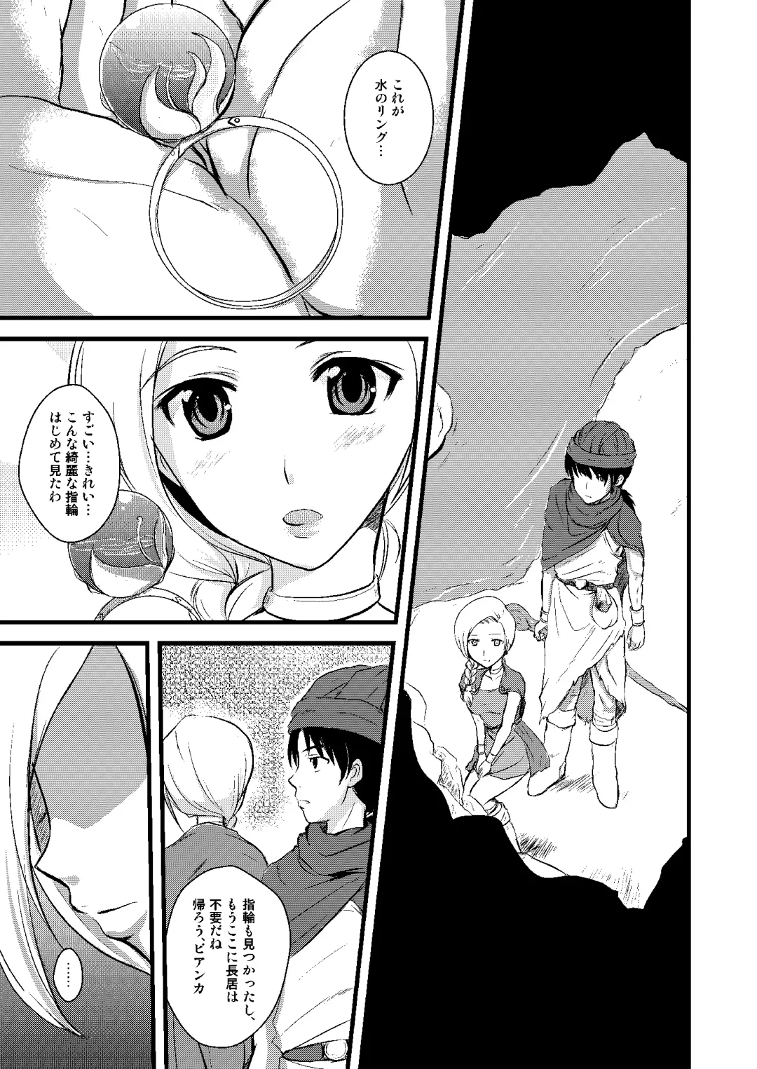 [Benimashiko] Tenkuu no Ore no Yome +++ Soushuuhen Fhentai - Page 68