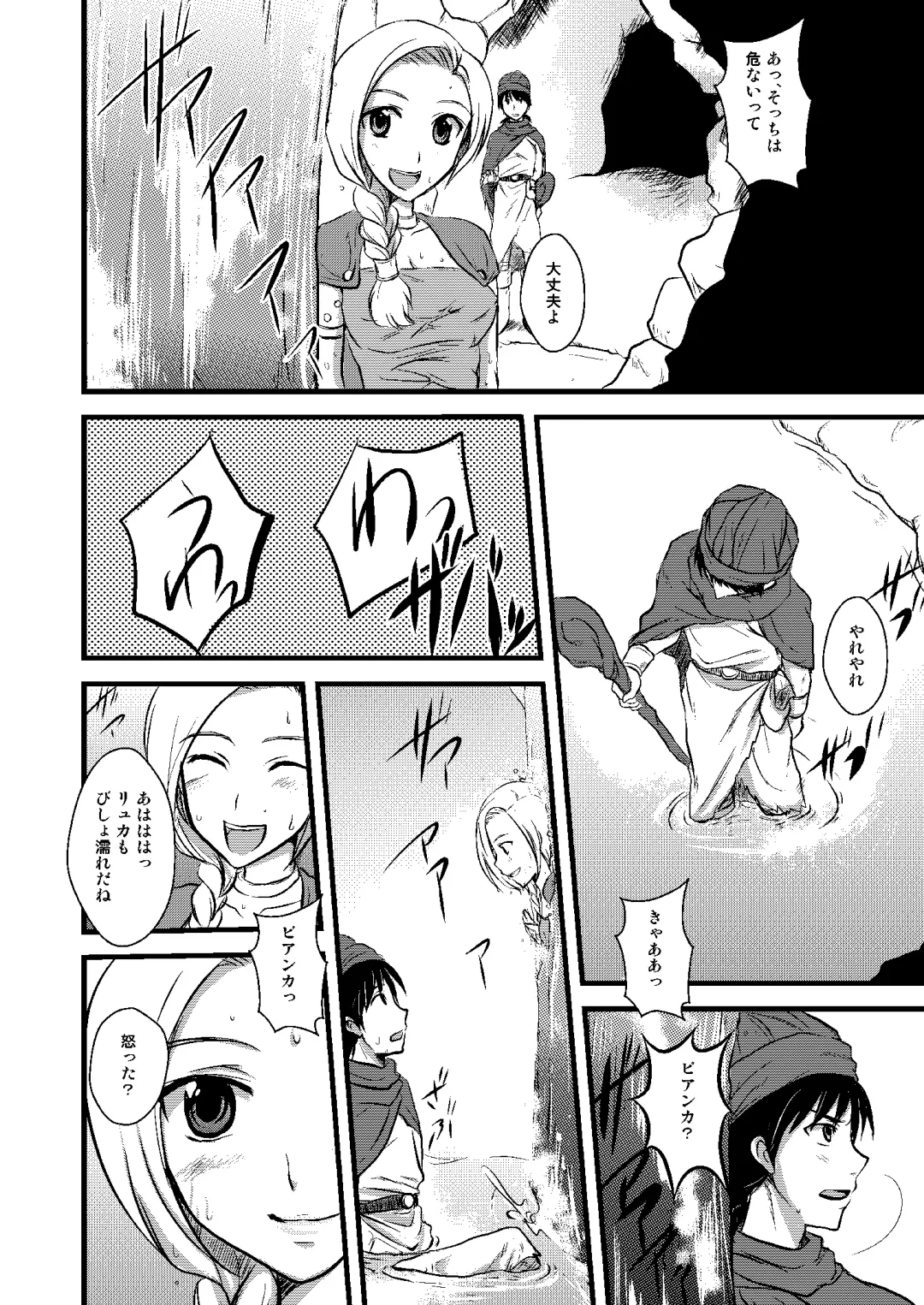 [Benimashiko] Tenkuu no Ore no Yome +++ Soushuuhen Fhentai - Page 71