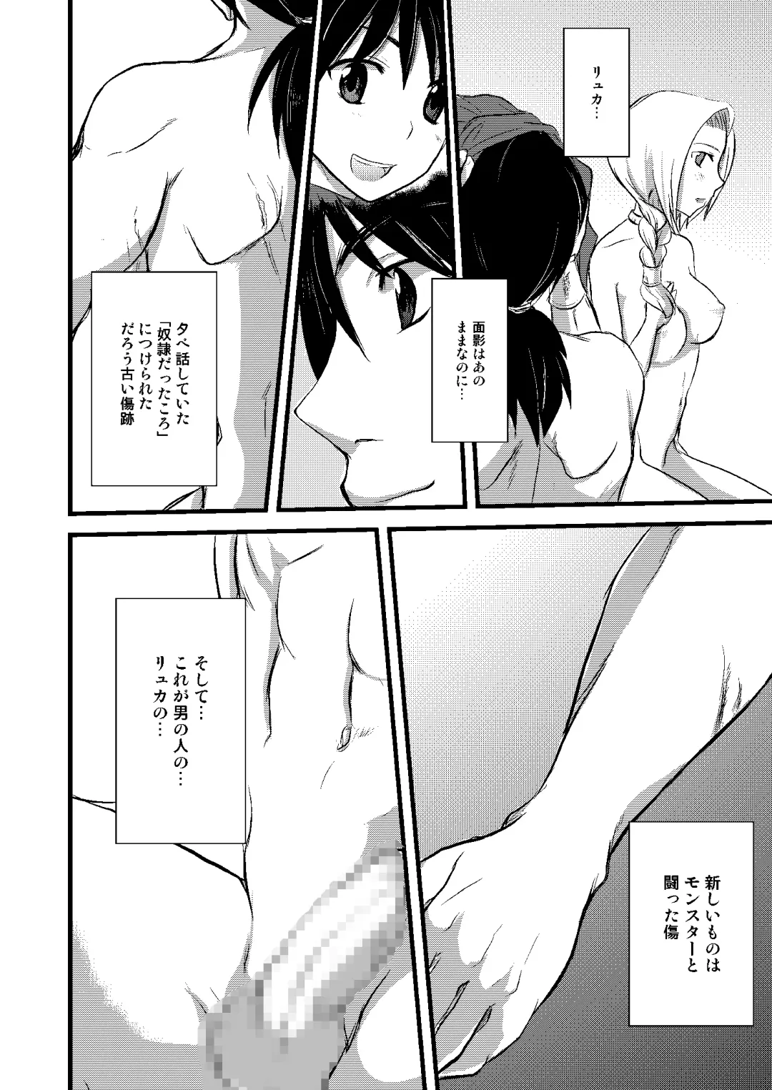 [Benimashiko] Tenkuu no Ore no Yome +++ Soushuuhen Fhentai - Page 77