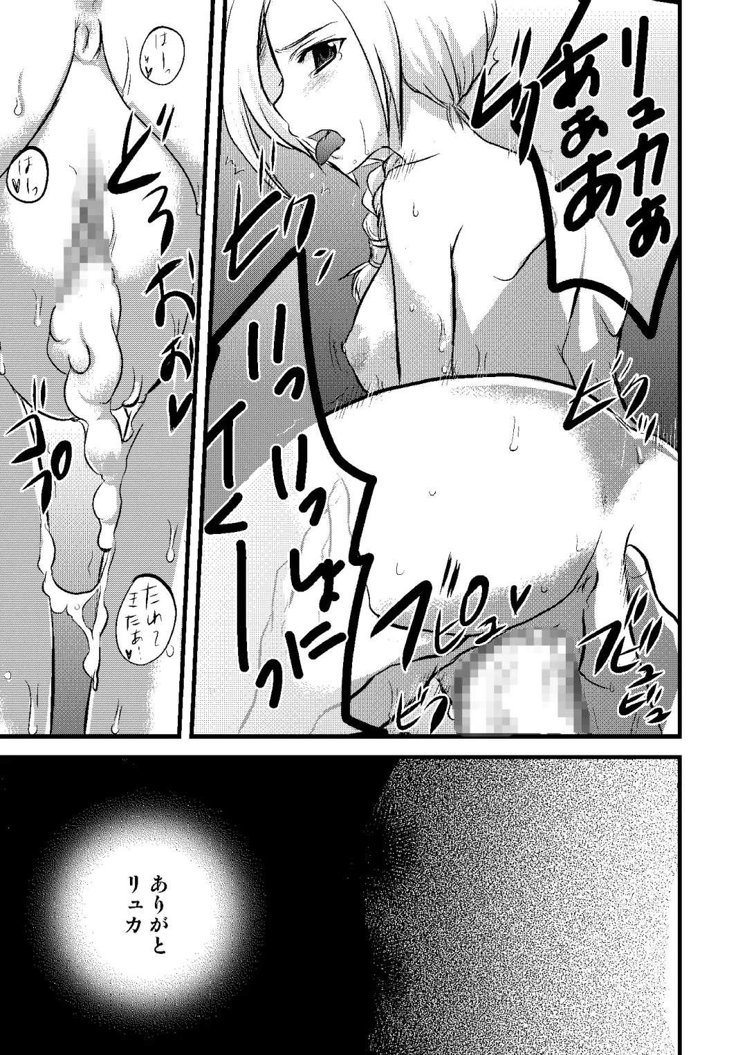 [Benimashiko] Tenkuu no Ore no Yome +++ Soushuuhen Fhentai - Page 90