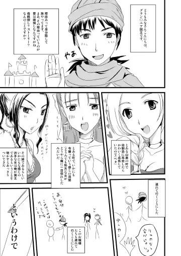 [Benimashiko] Tenkuu no Ore no Yome +++ Soushuuhen Fhentai - Page 39