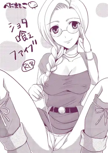 [Benimashiko] Tenkuu no Ore no Yome +++ Soushuuhen Fhentai - Page 58