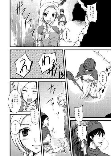 [Benimashiko] Tenkuu no Ore no Yome +++ Soushuuhen Fhentai - Page 71