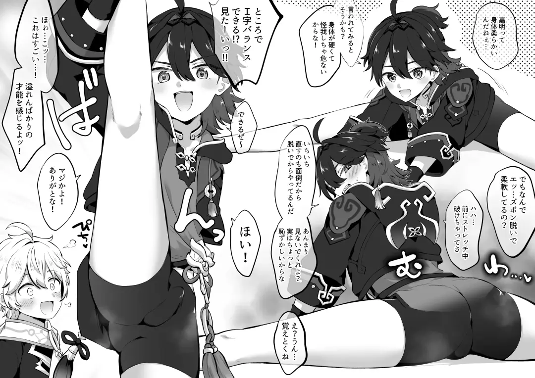 [Jiraichi] Ecchi Dance Gaming Fhentai - Page 2